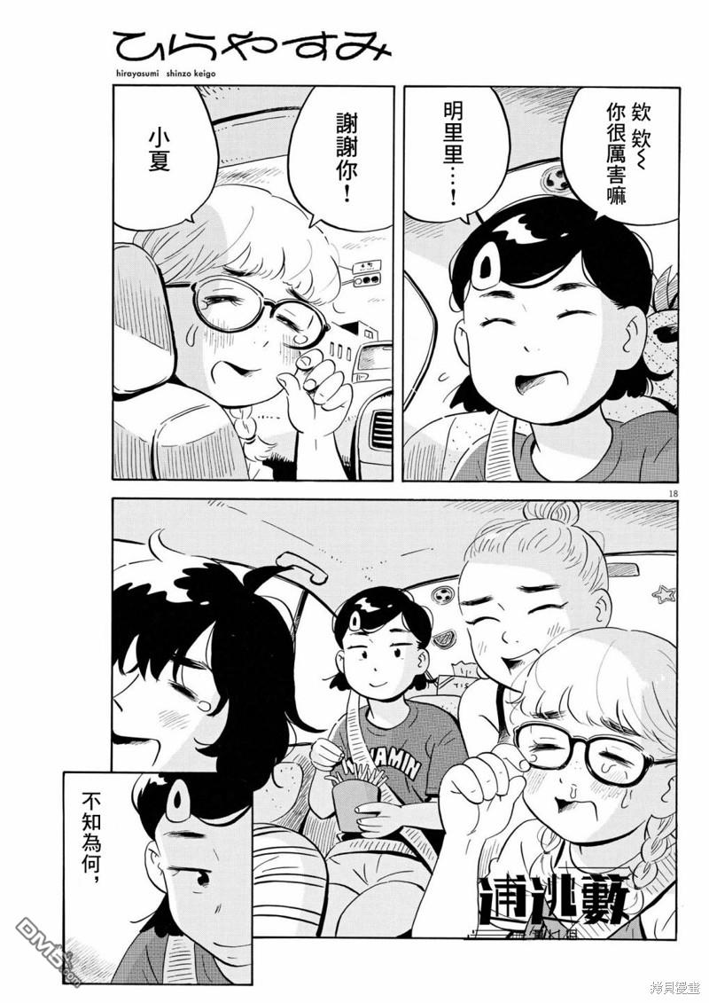 第18页