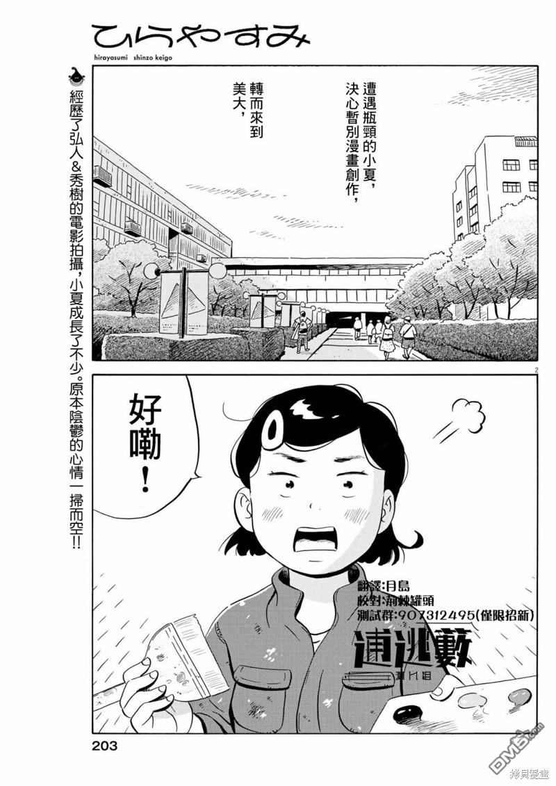 第2页