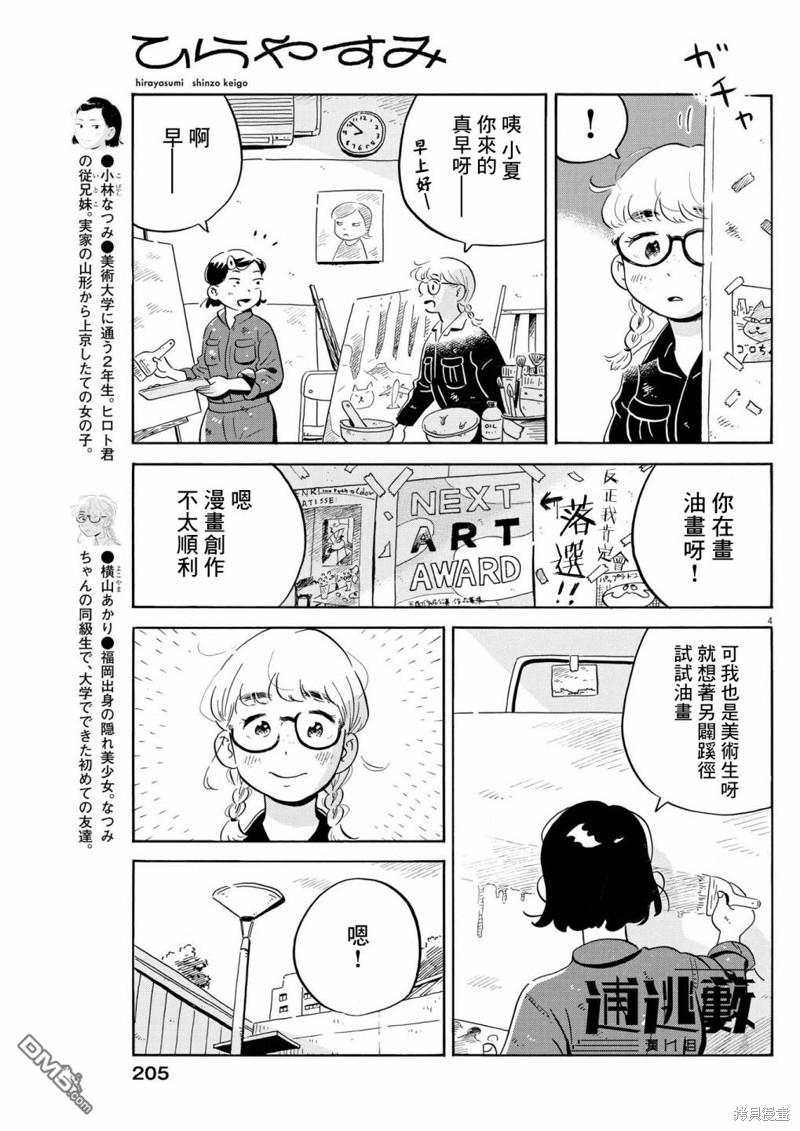 第4页