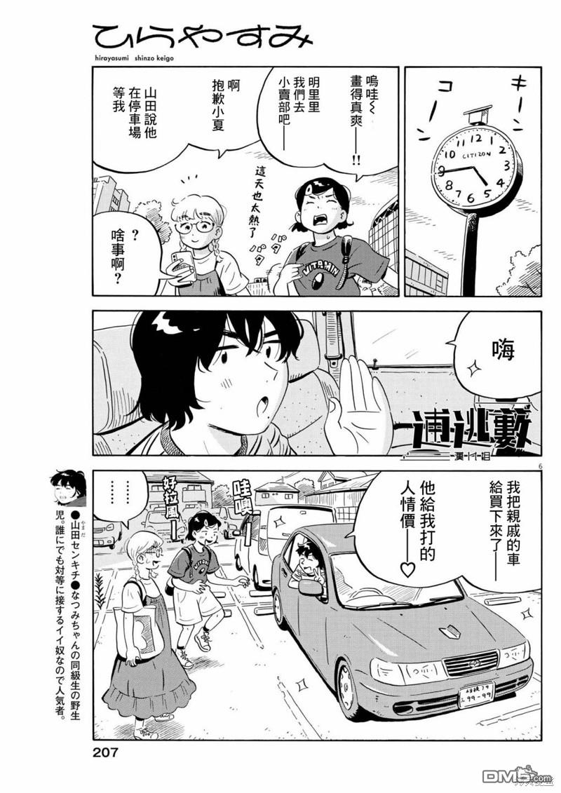 第6页