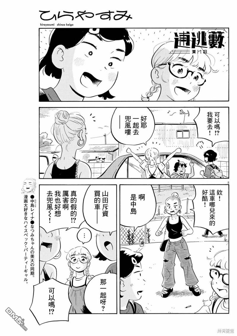 第8页