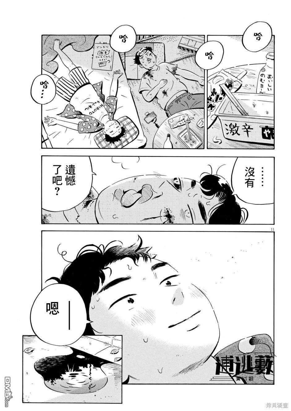 第11页