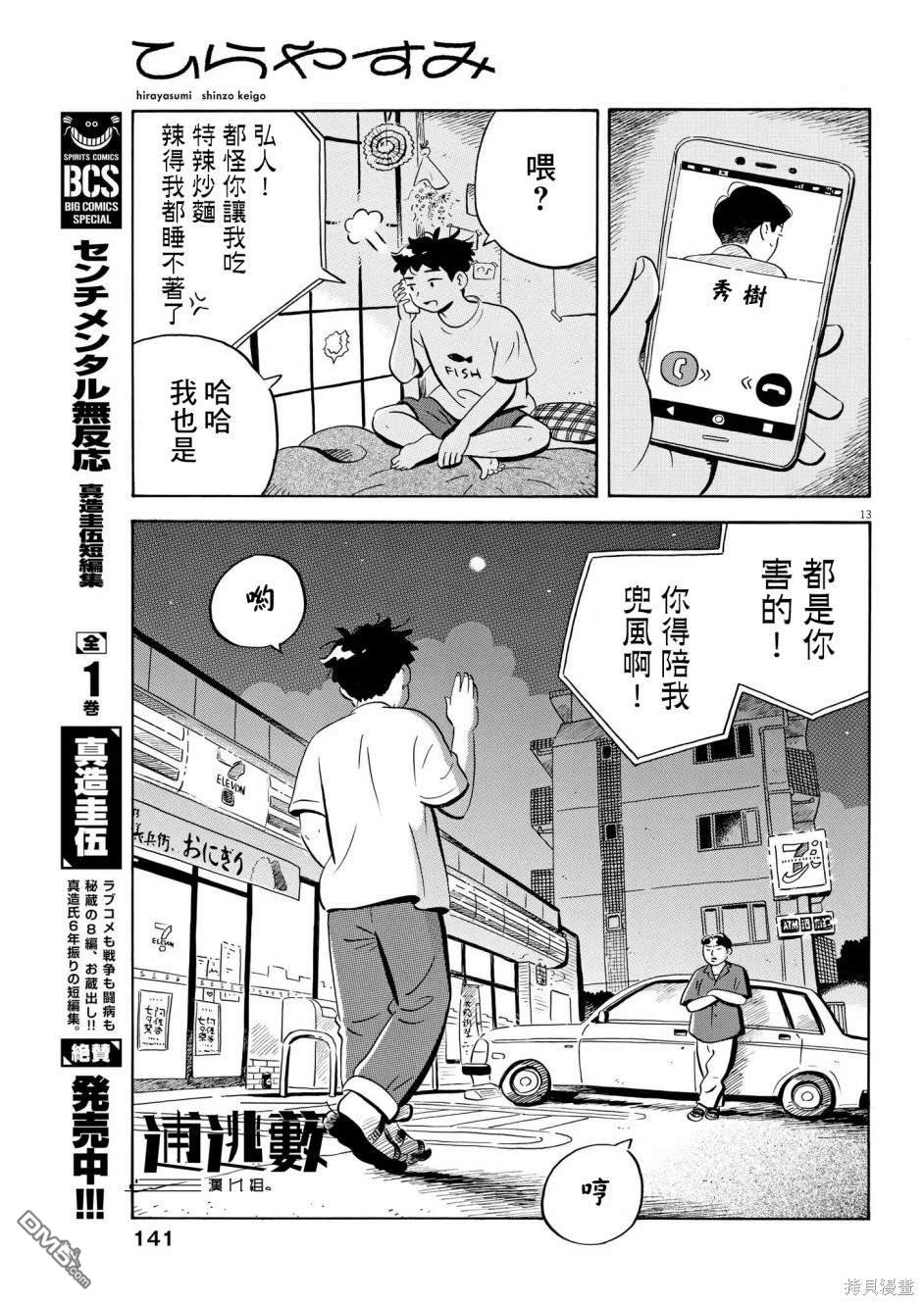 第13页