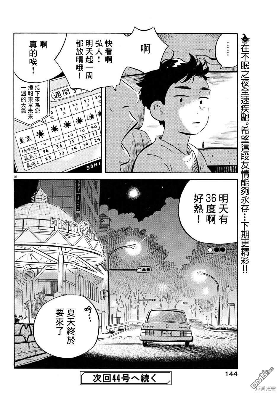 第16页