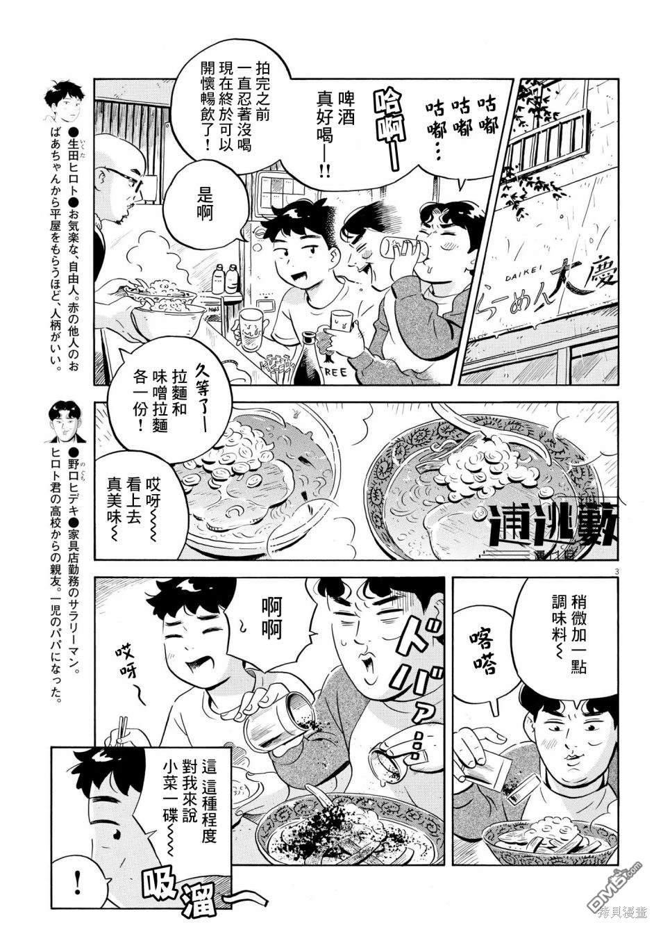 第3页