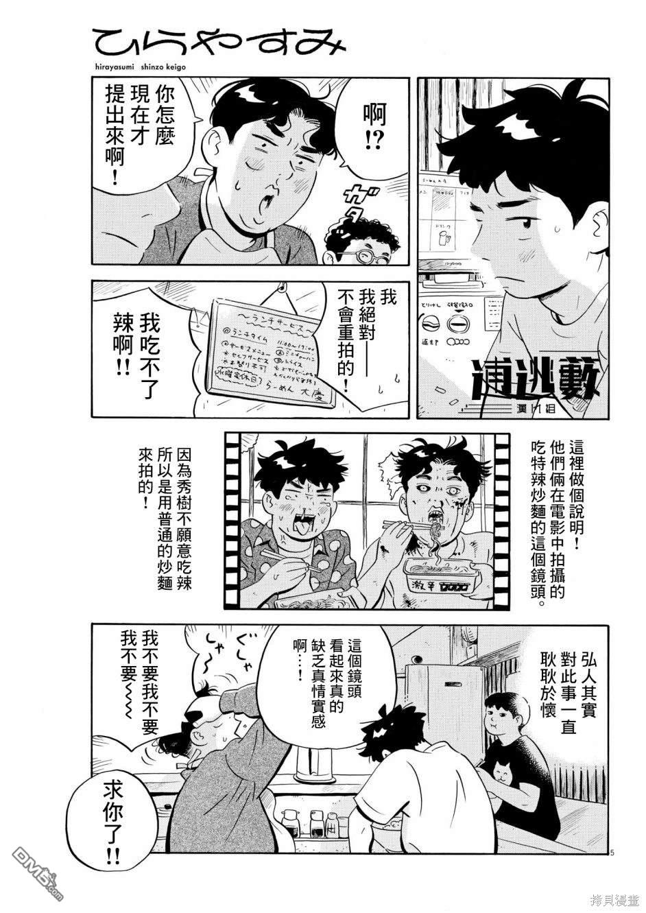 第5页