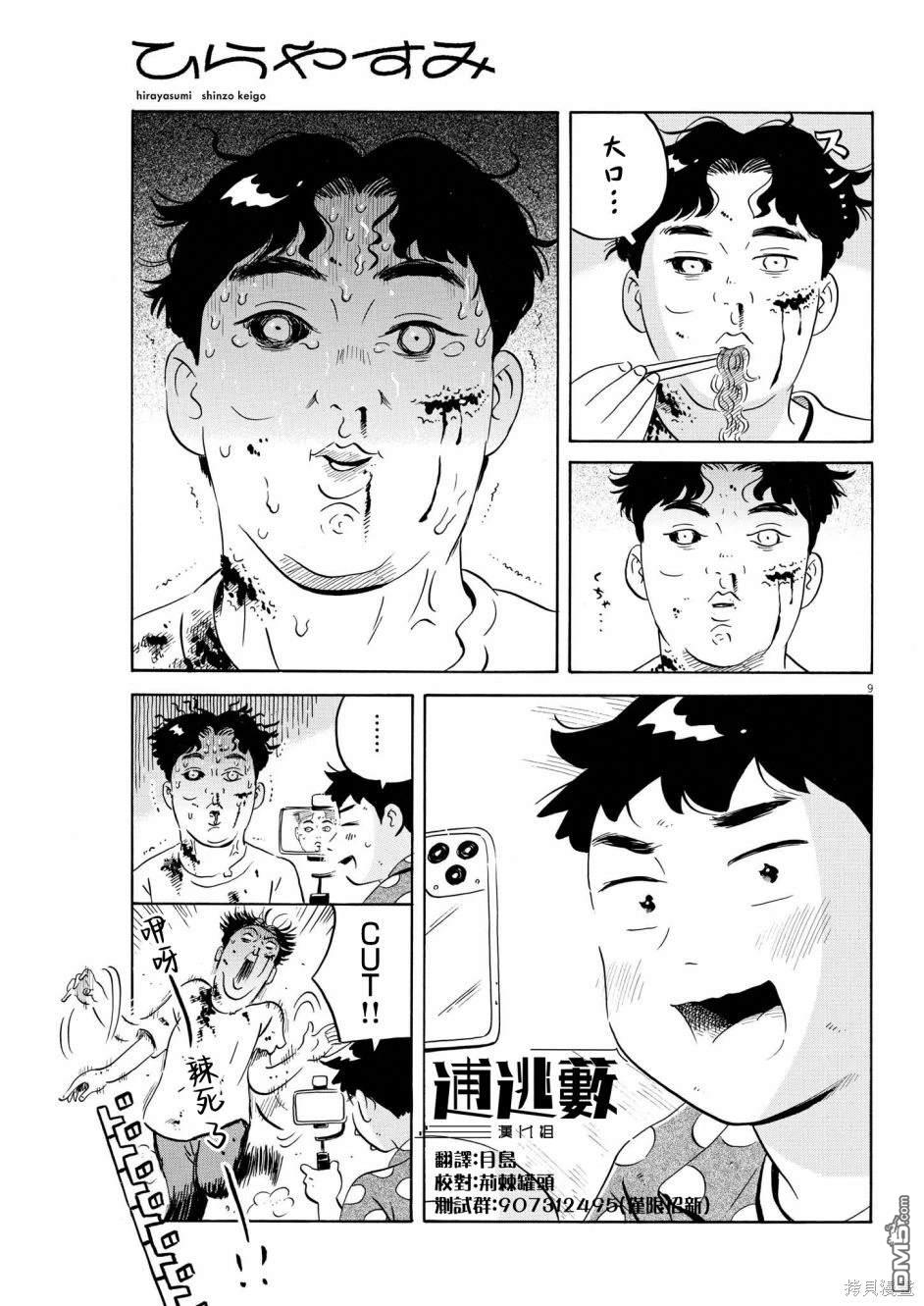 第9页