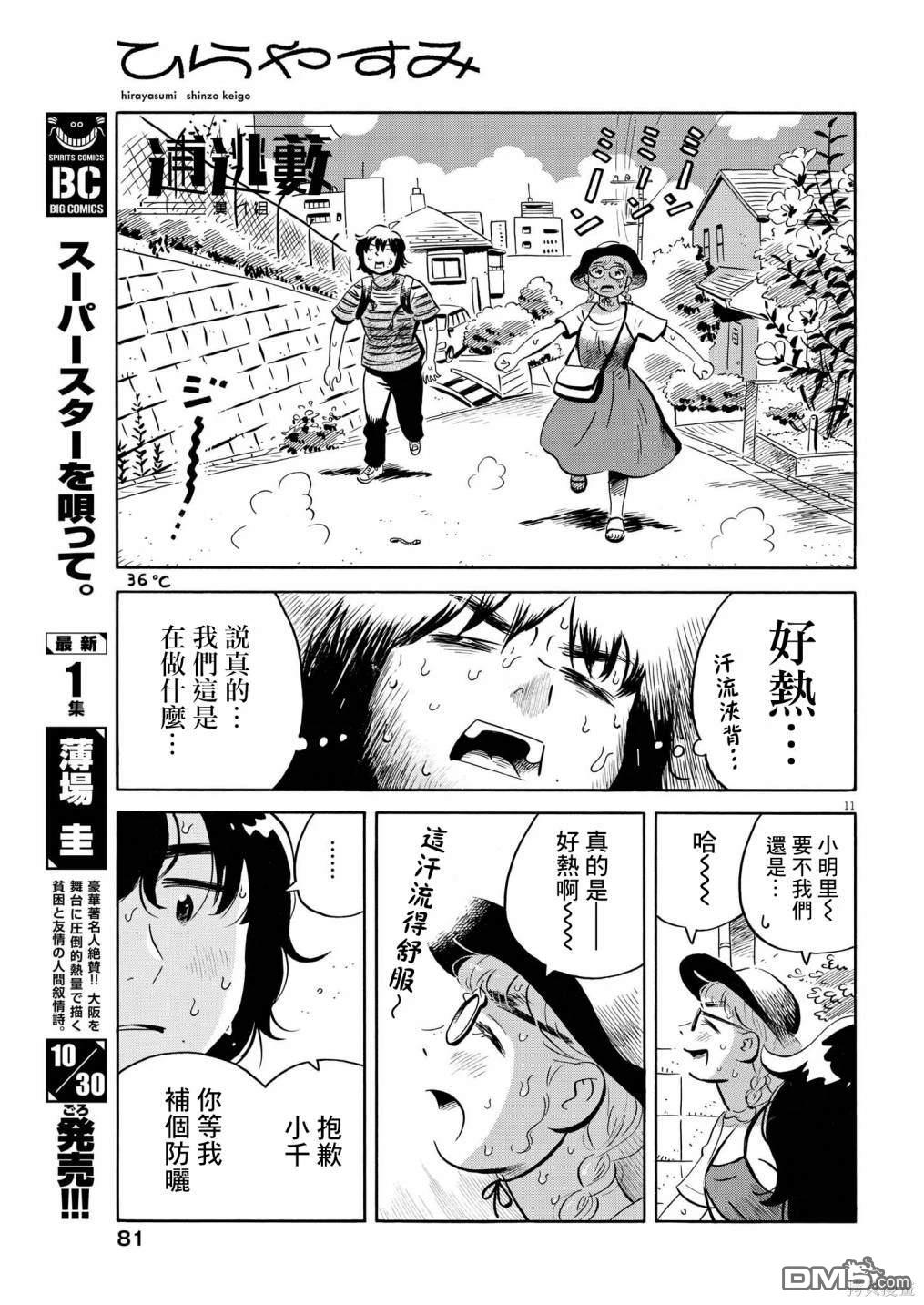 第11页