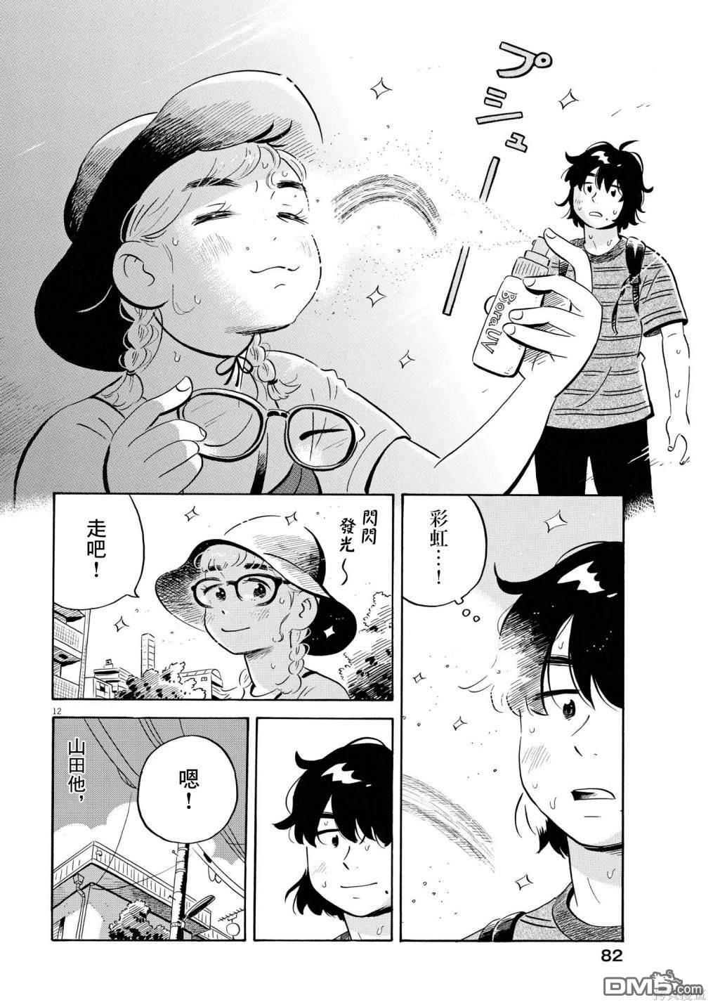 第12页