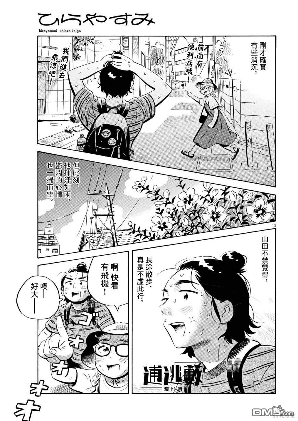 第13页