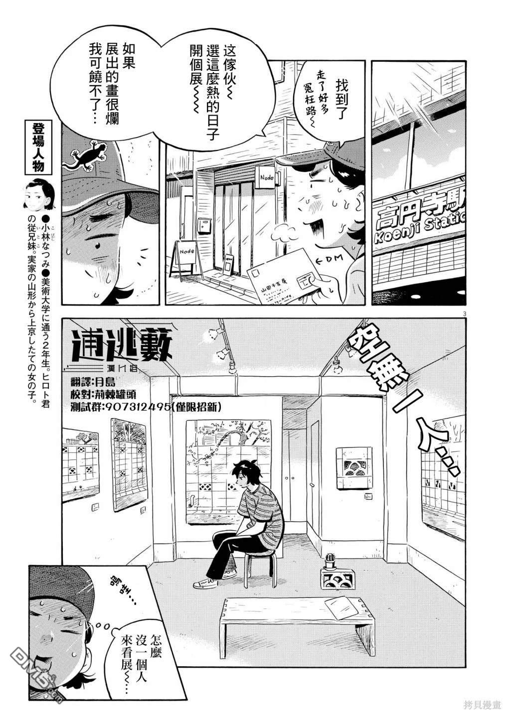 第3页