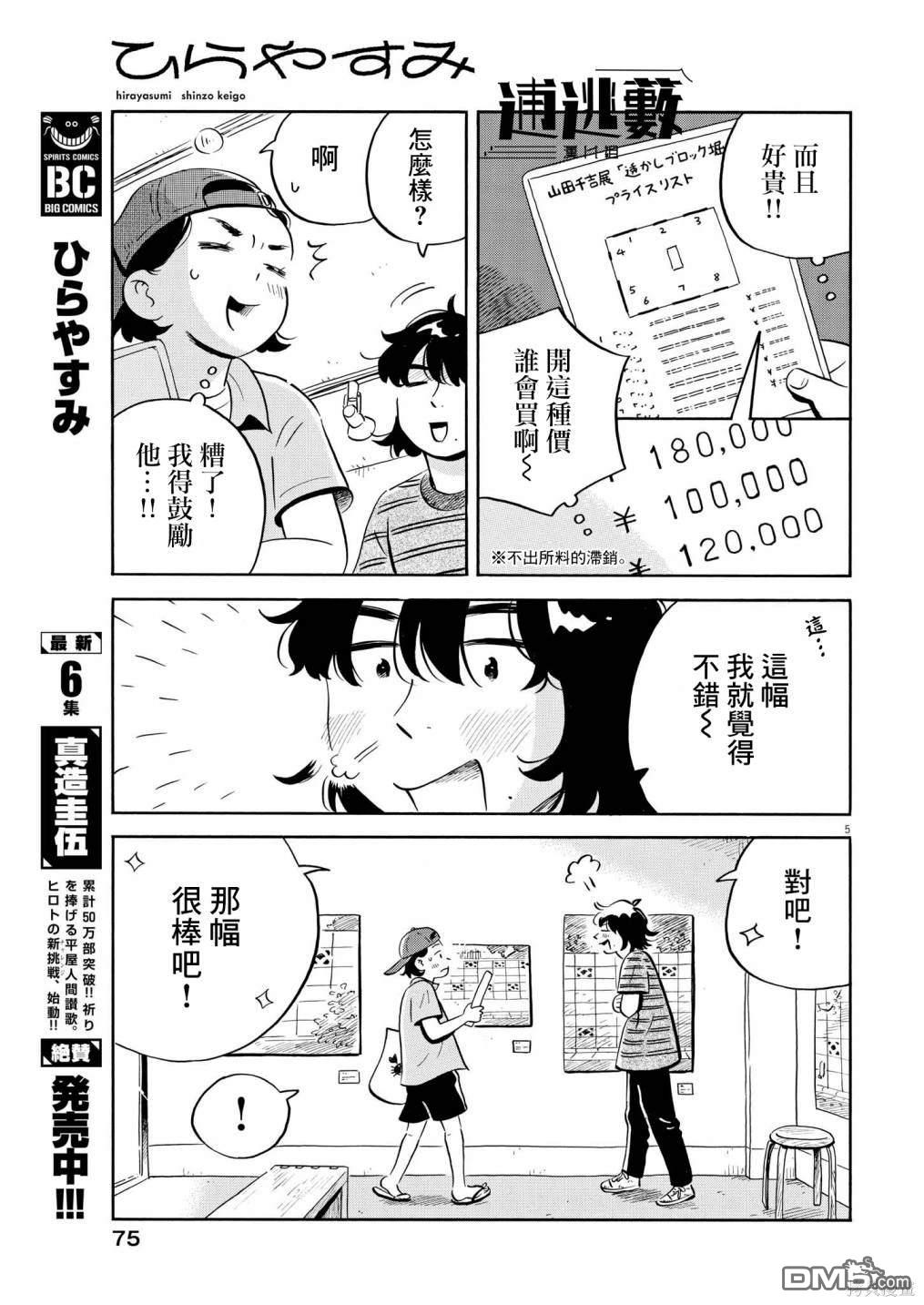 第5页