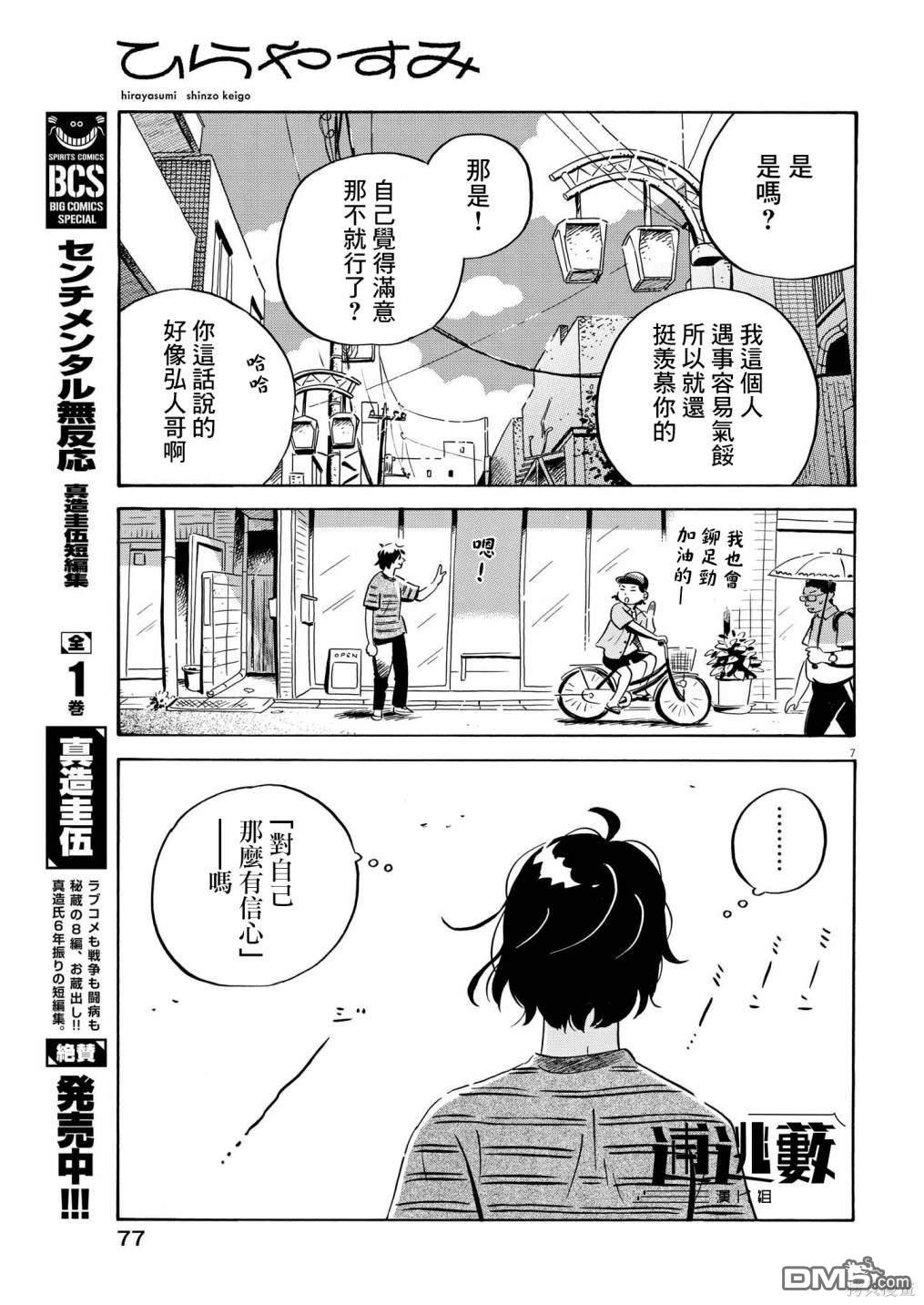 第7页