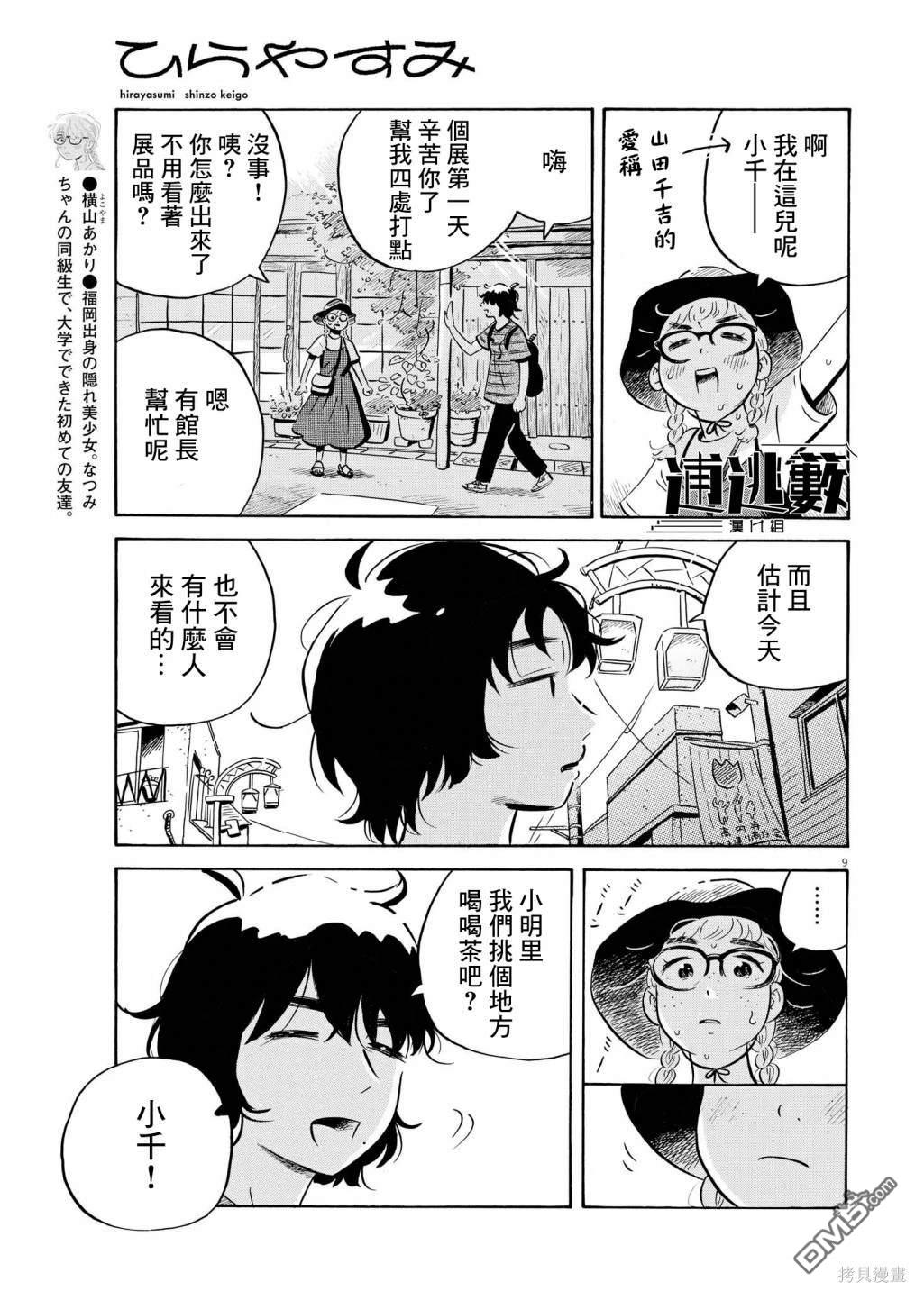 第9页