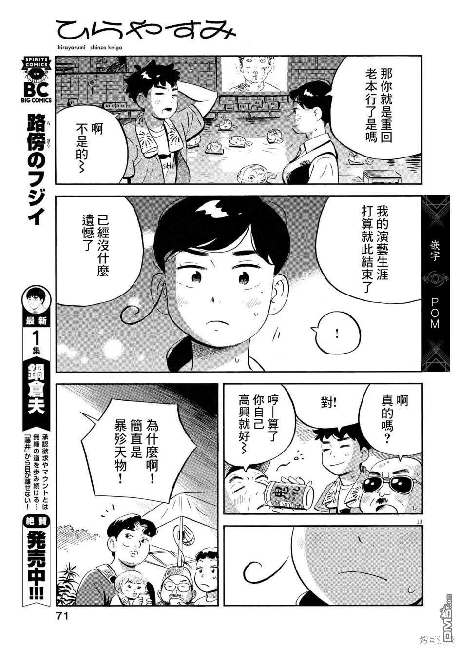 第13页