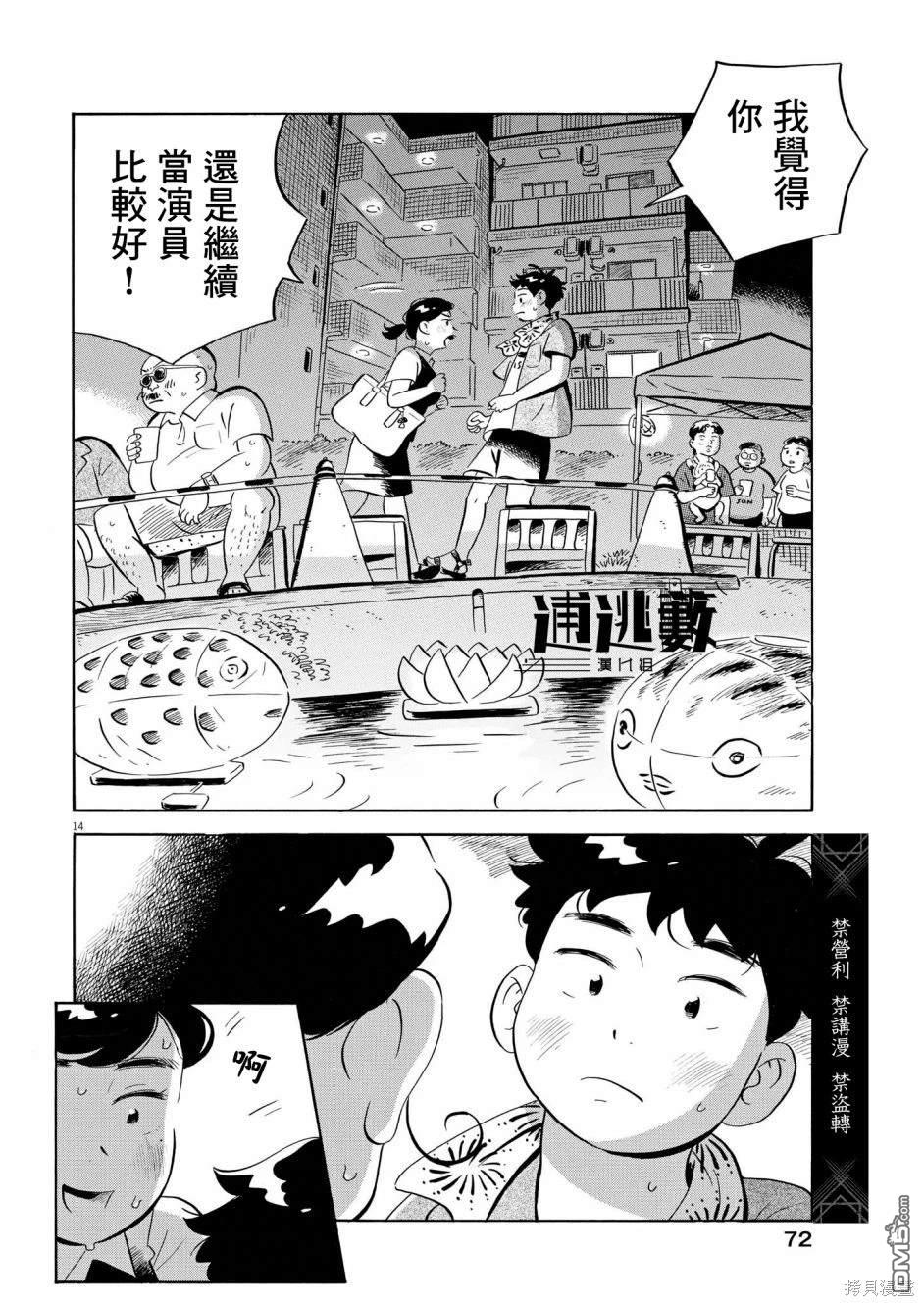 第14页