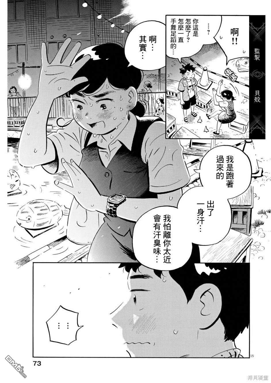 第15页