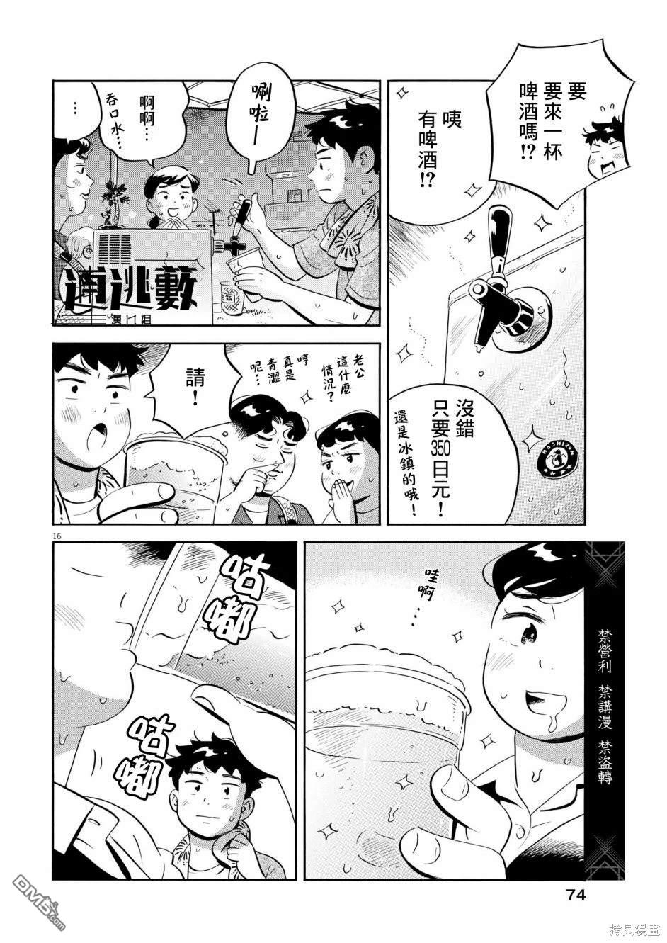 第16页
