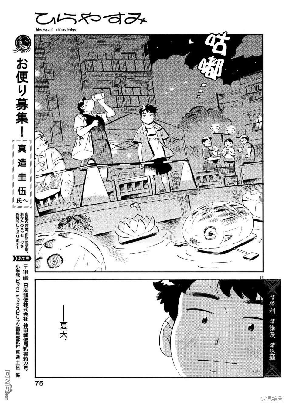 第17页