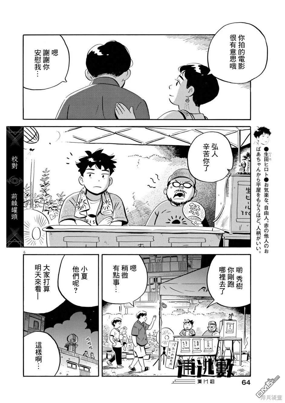 第6页