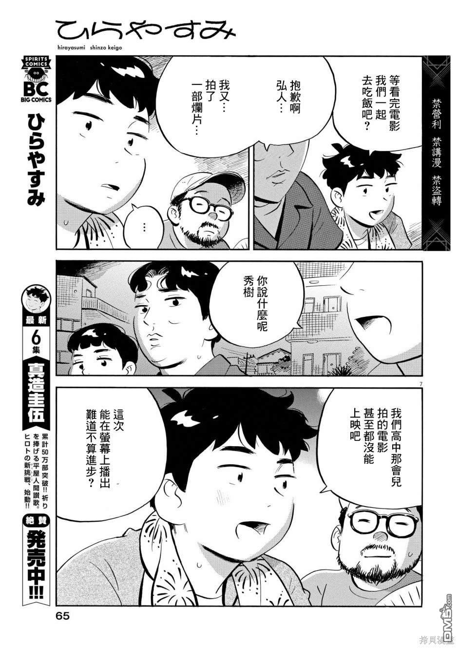 第7页