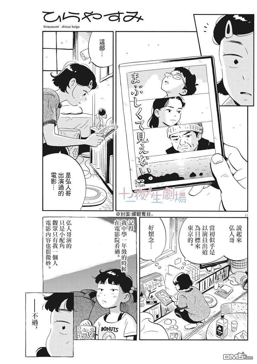 第10页