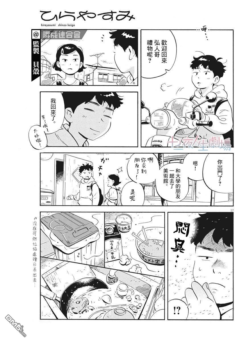 第16页