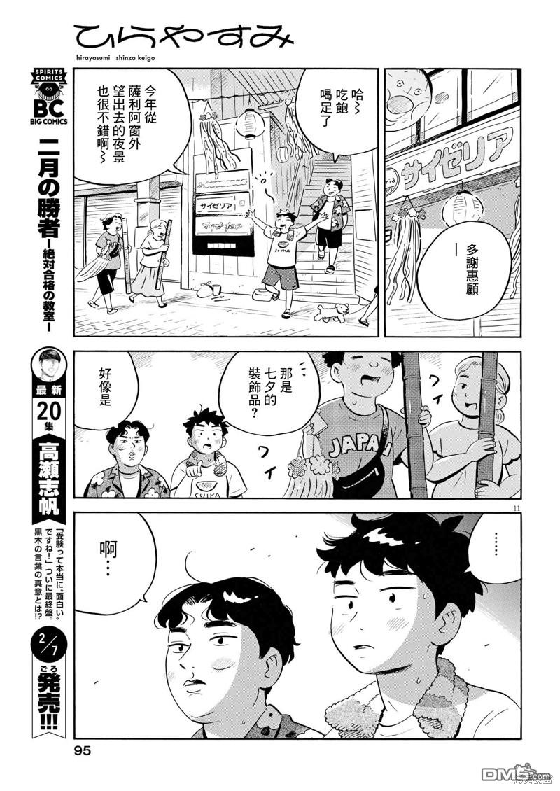 第11页