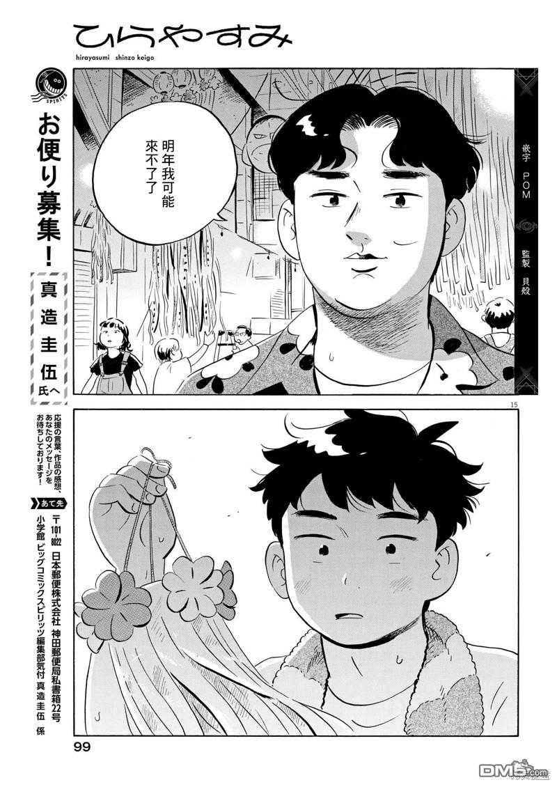第15页