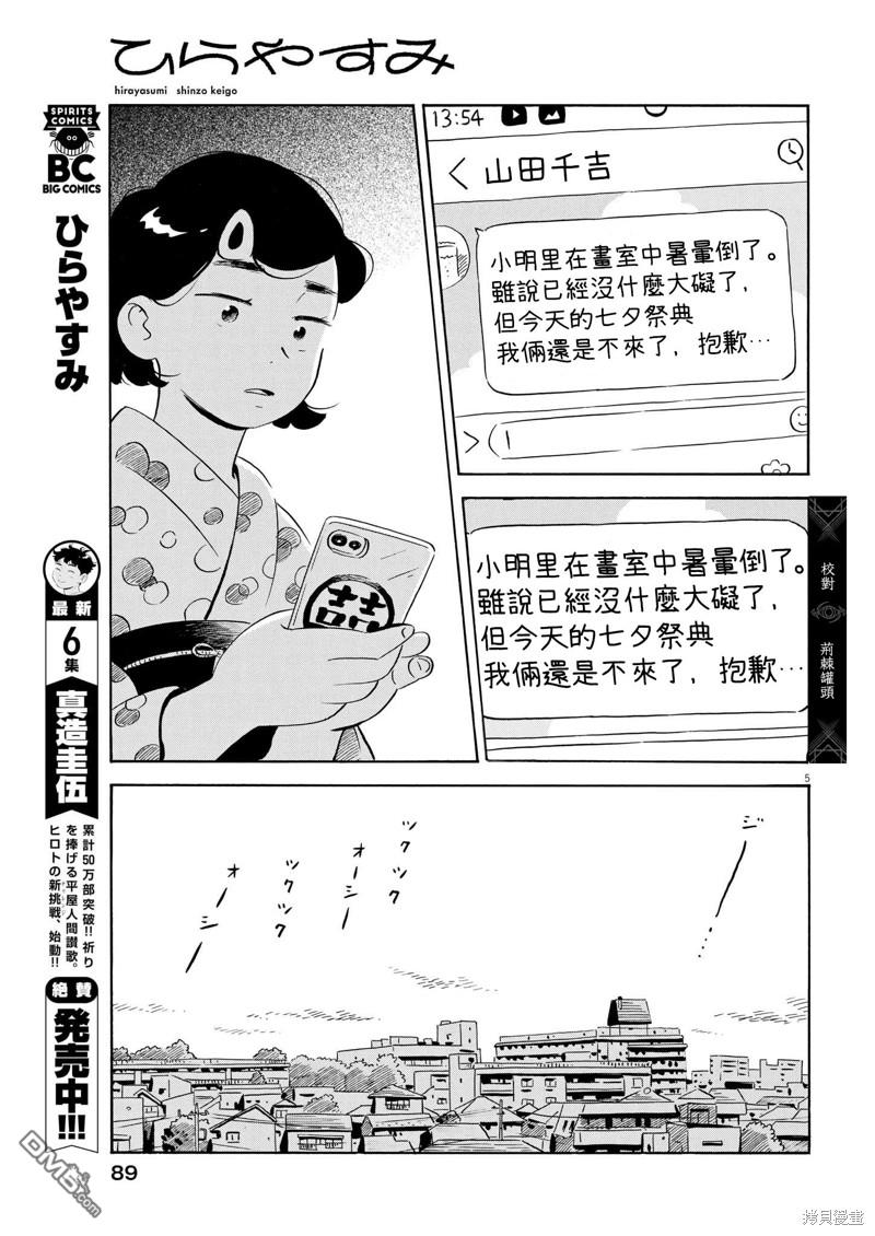 第5页