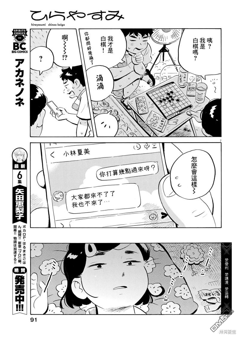 第7页