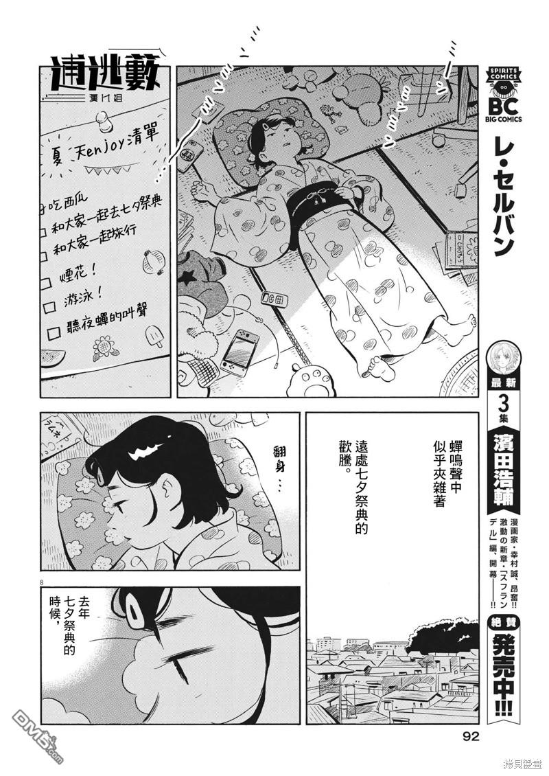 第8页