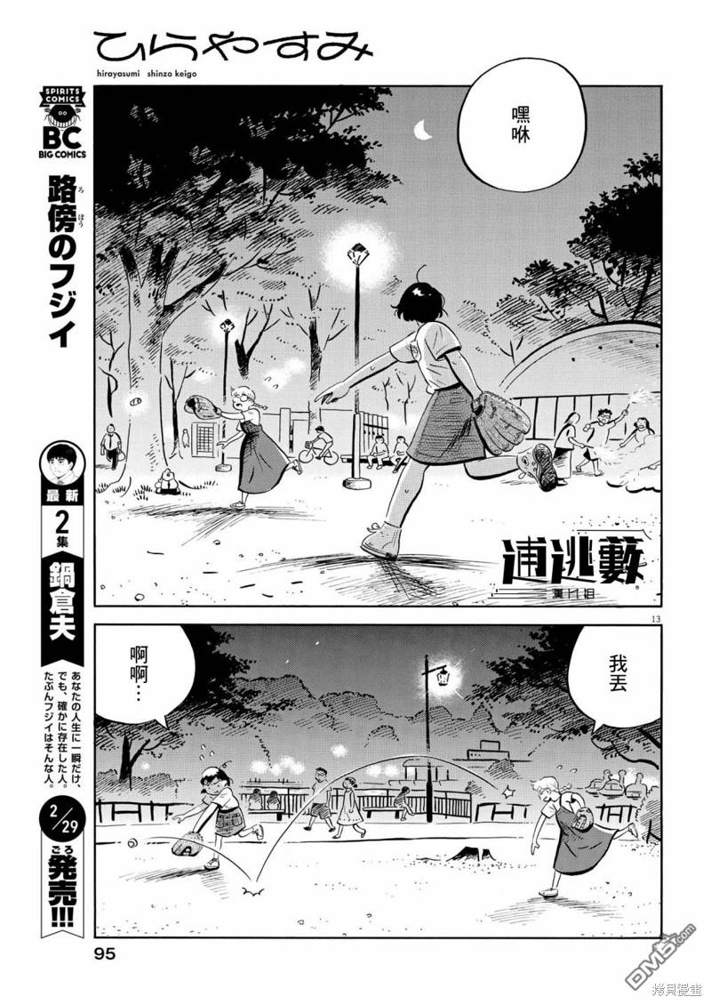 第13页