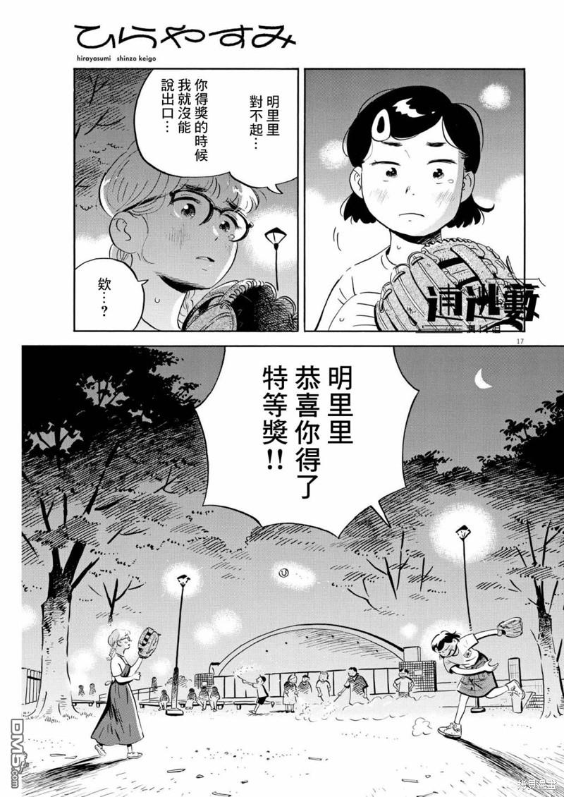 第17页