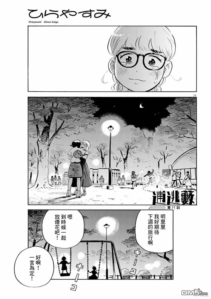 第19页