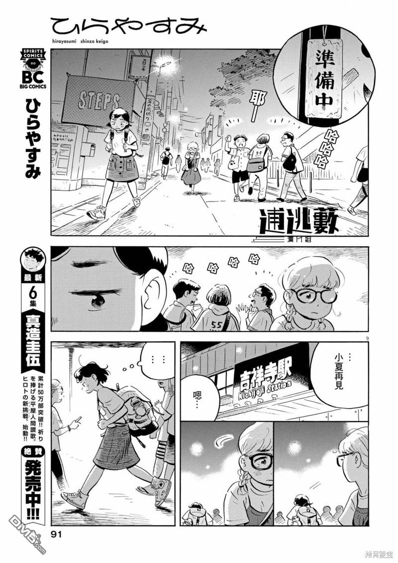 第9页