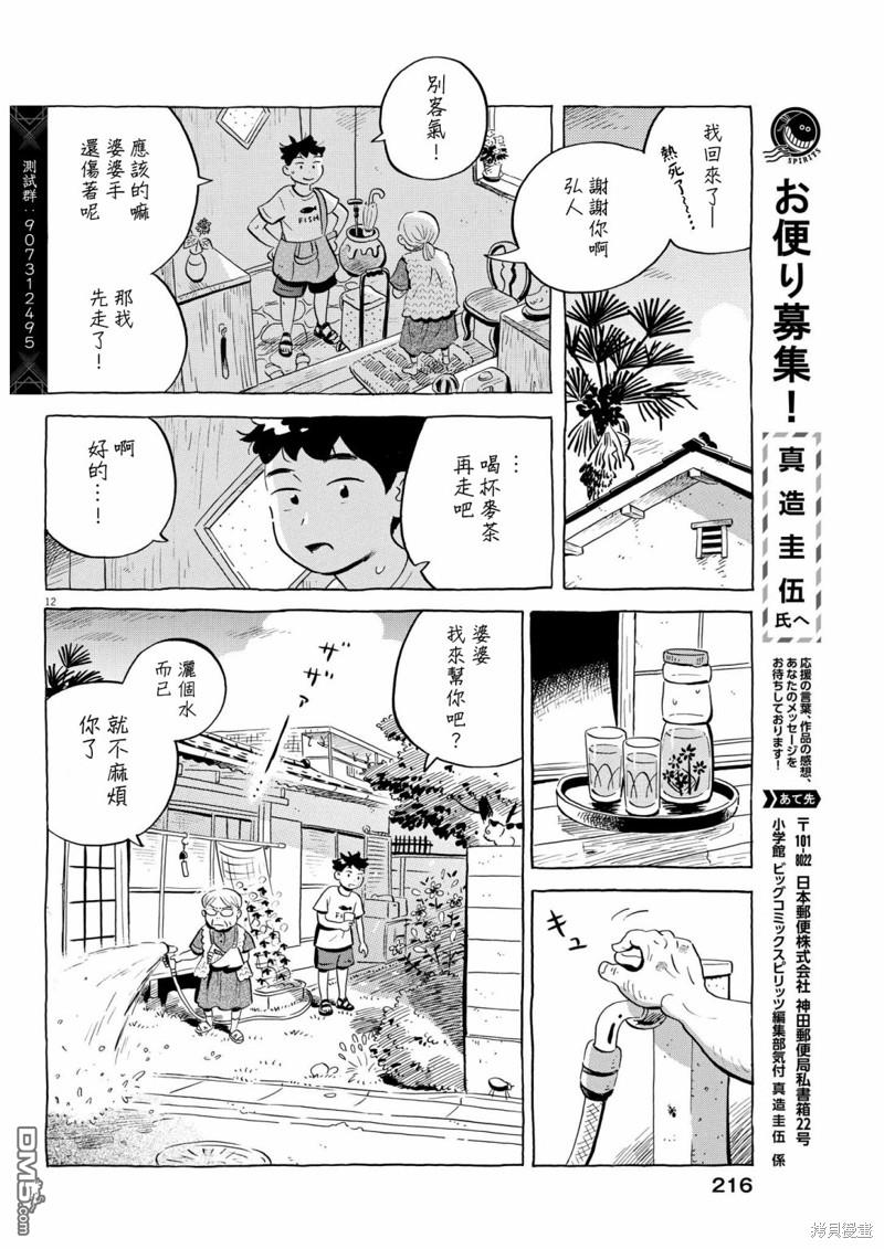 第12页