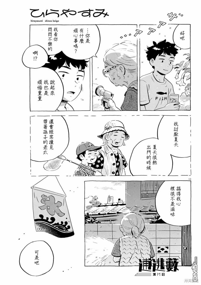 第13页