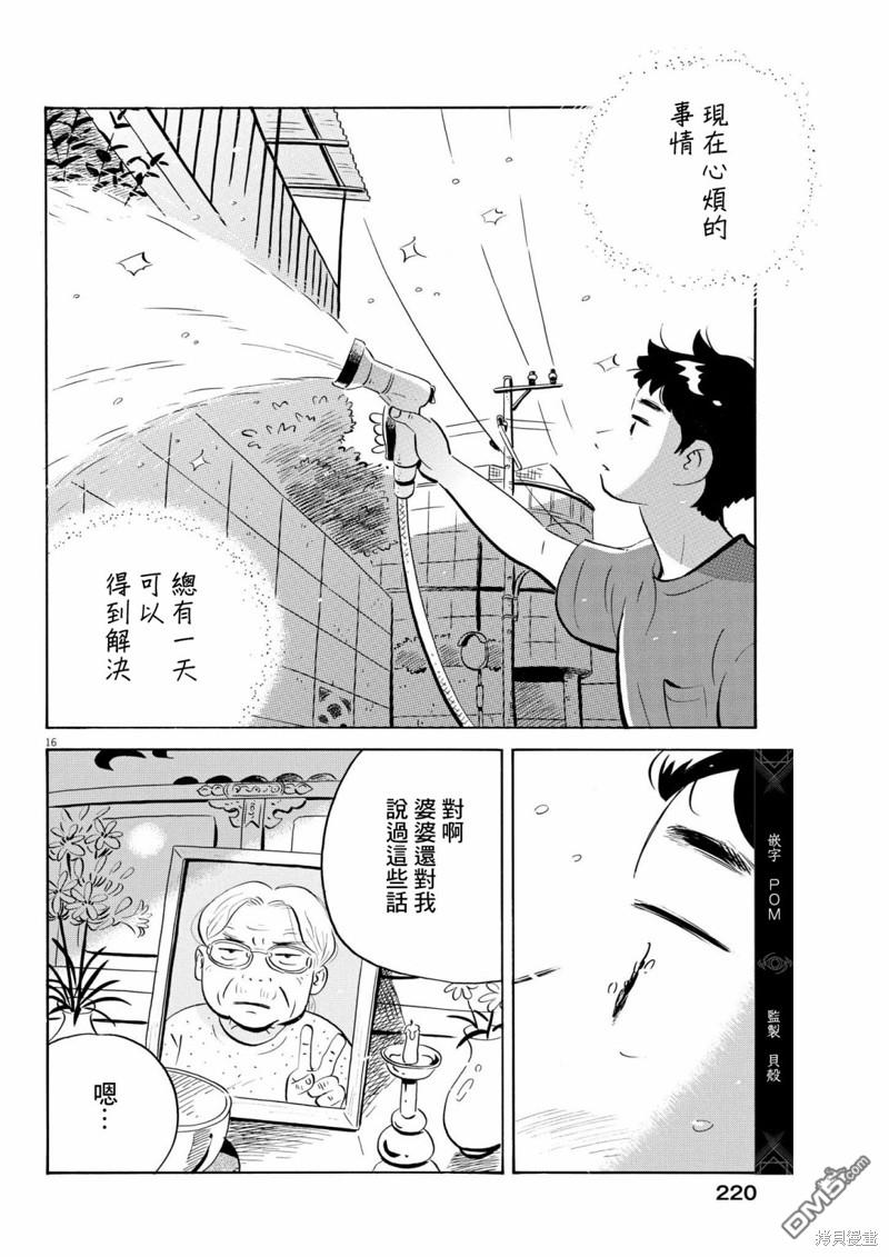 第16页
