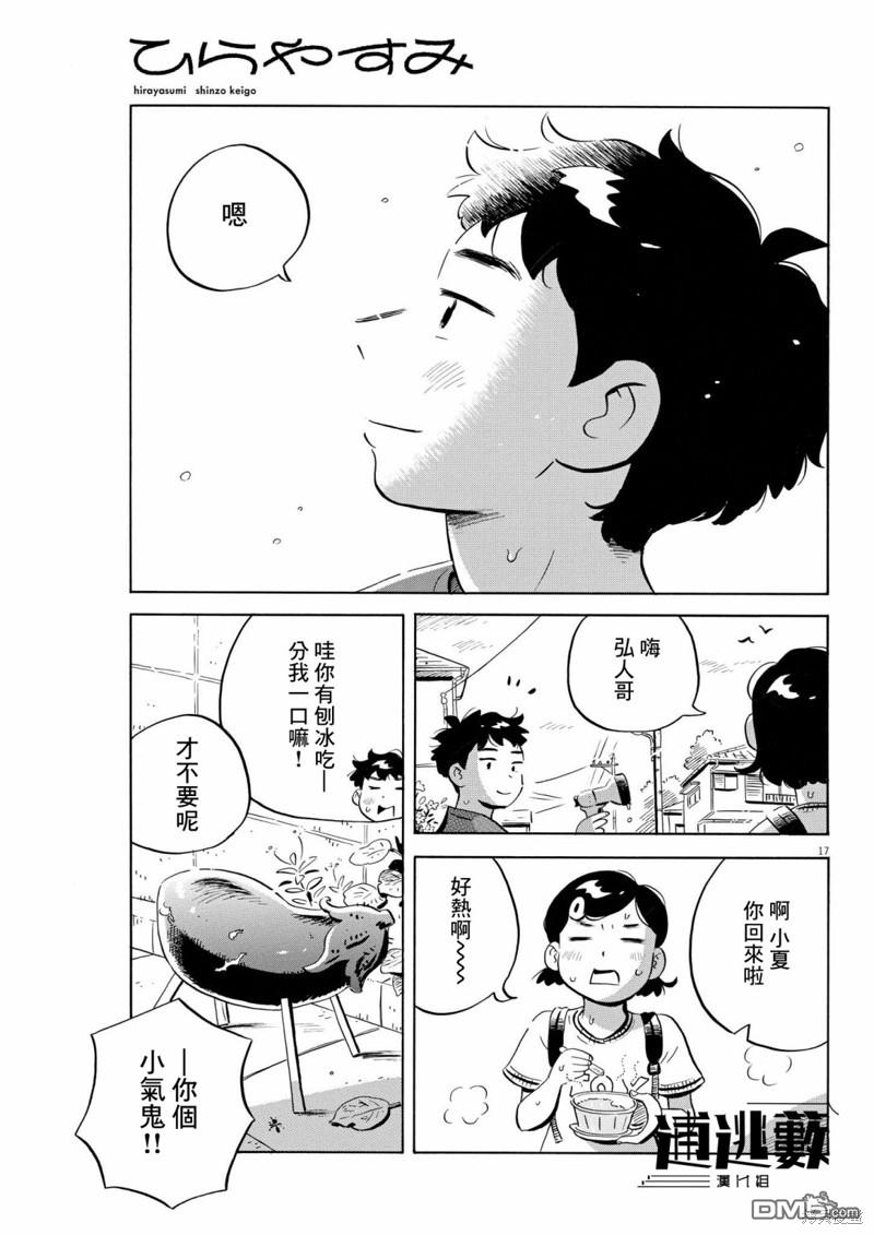 第17页