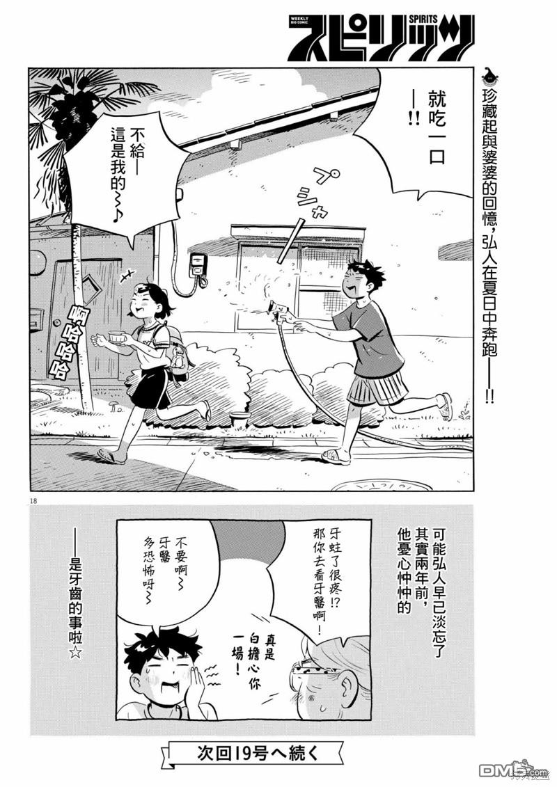 第18页