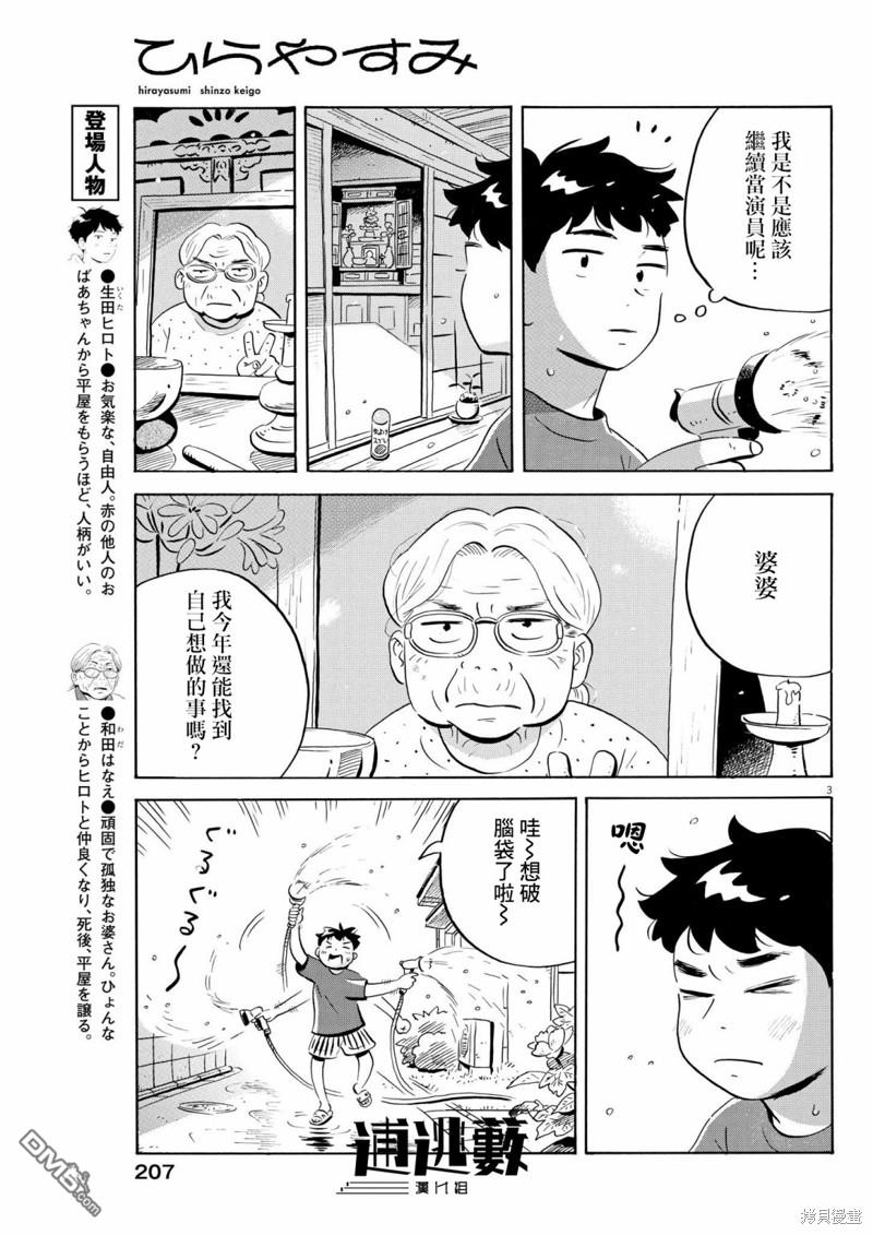 第3页