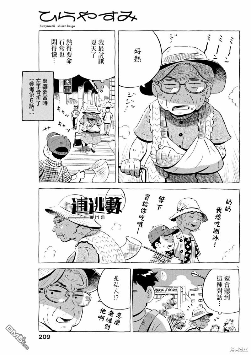第5页