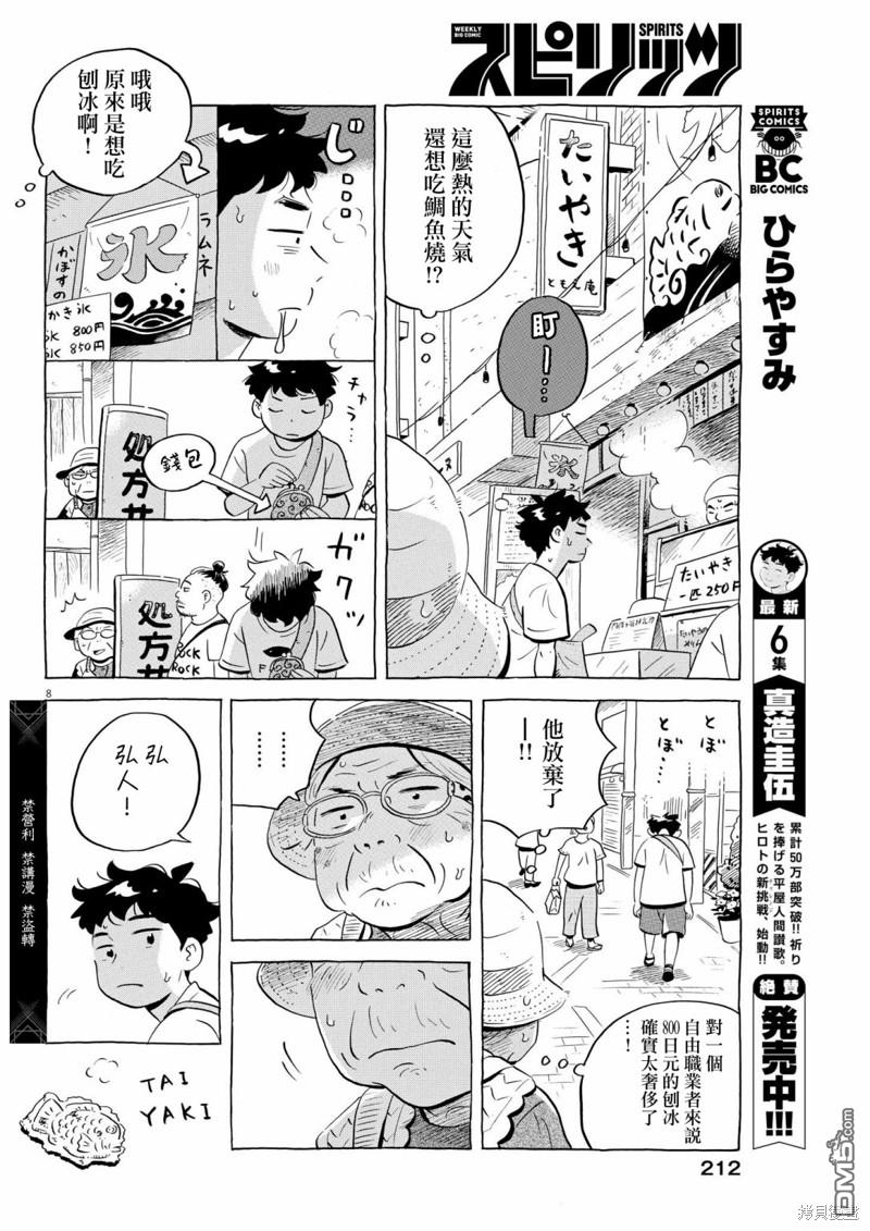 第8页