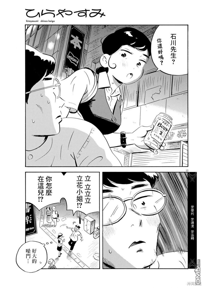 第10页