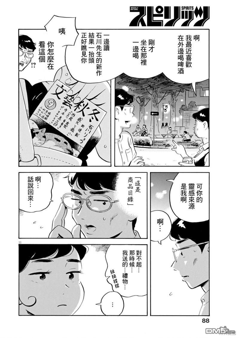 第11页