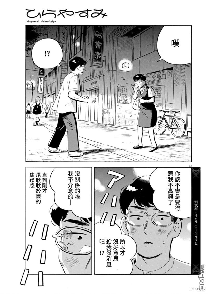 第12页