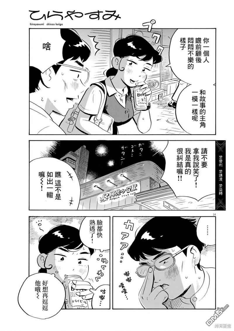 第14页