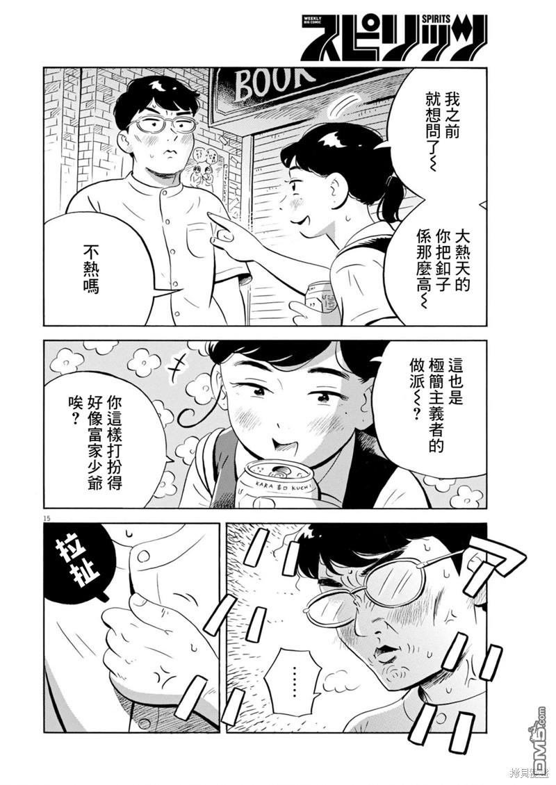 第15页