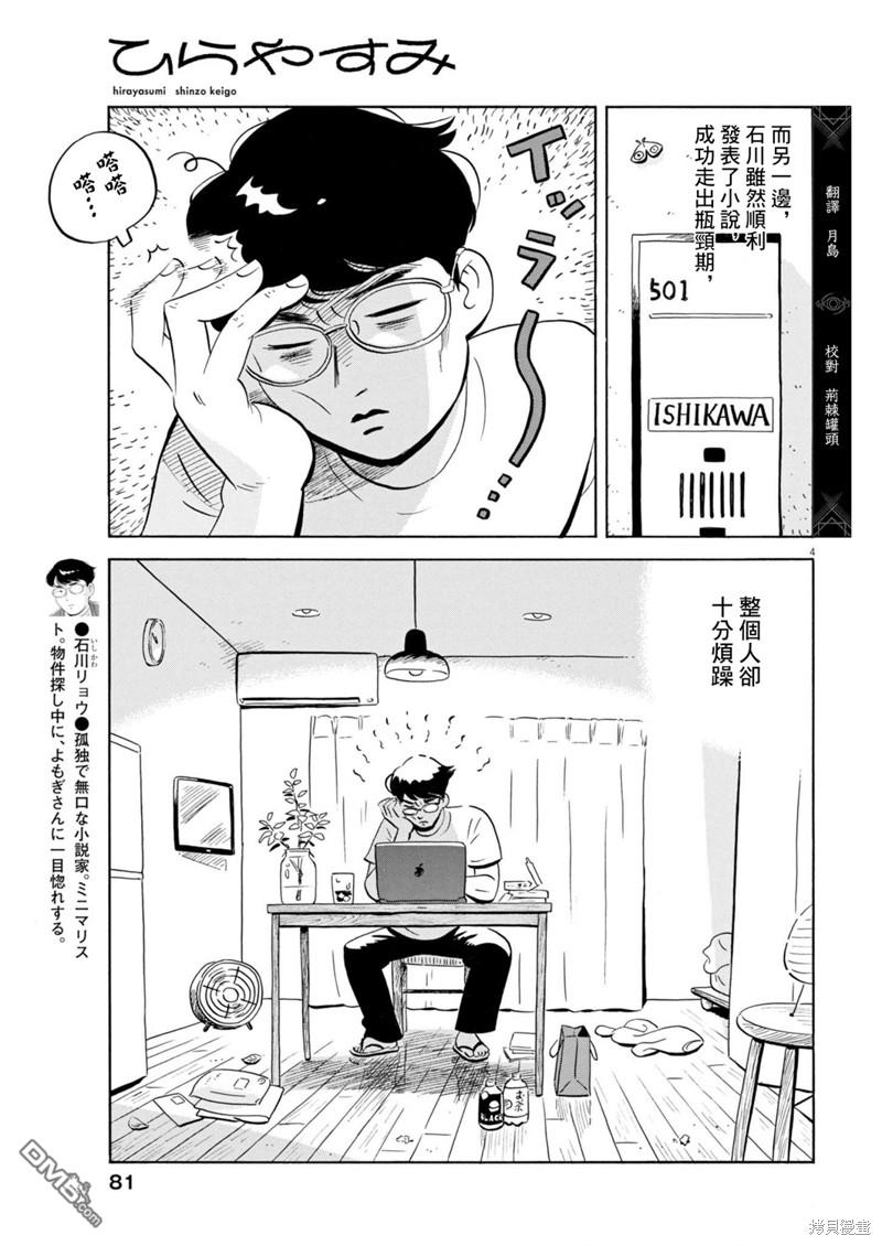 第4页